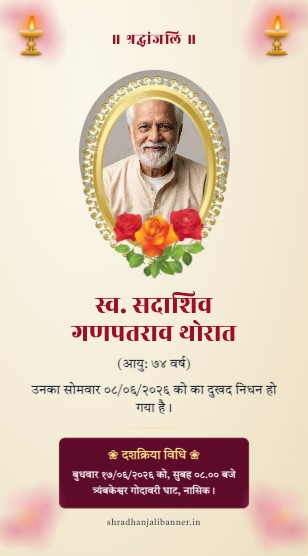 नमूना श्रद्धांजलि बैनर डिज़ाइन - Instagram Post (1:1)