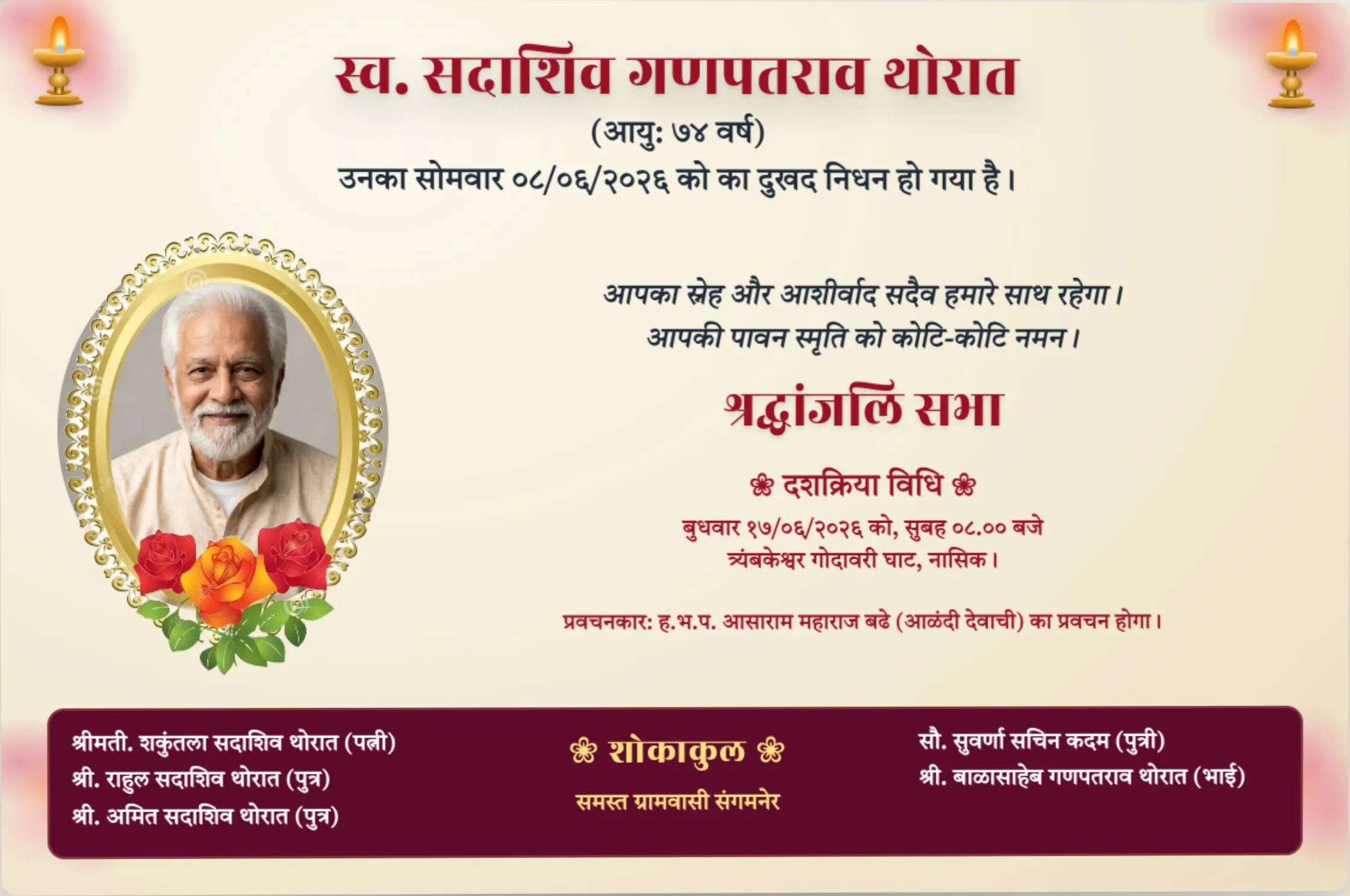 नमूना श्रद्धांजलि बैनर डिज़ाइन - Print Banner