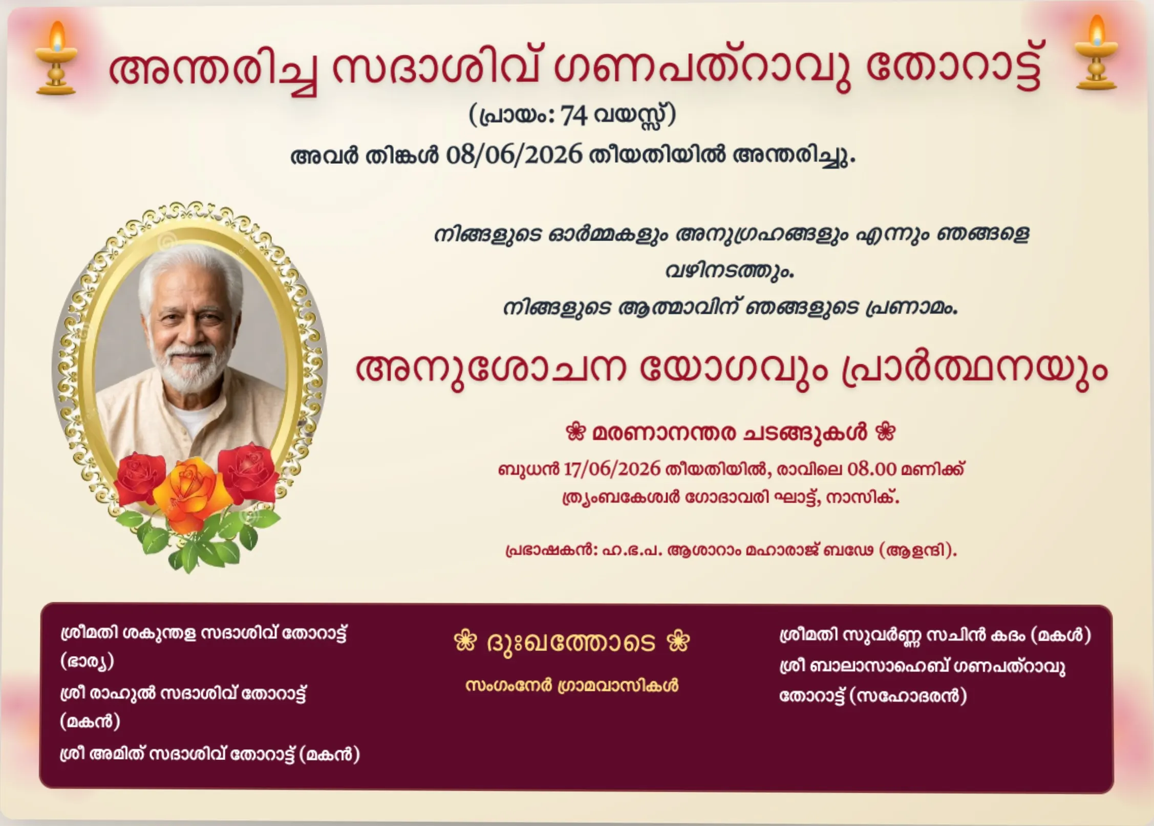 മാതൃകാ ആദരാഞ്ജലി ബാനർ ഡിസൈനുകൾ - Print Banner