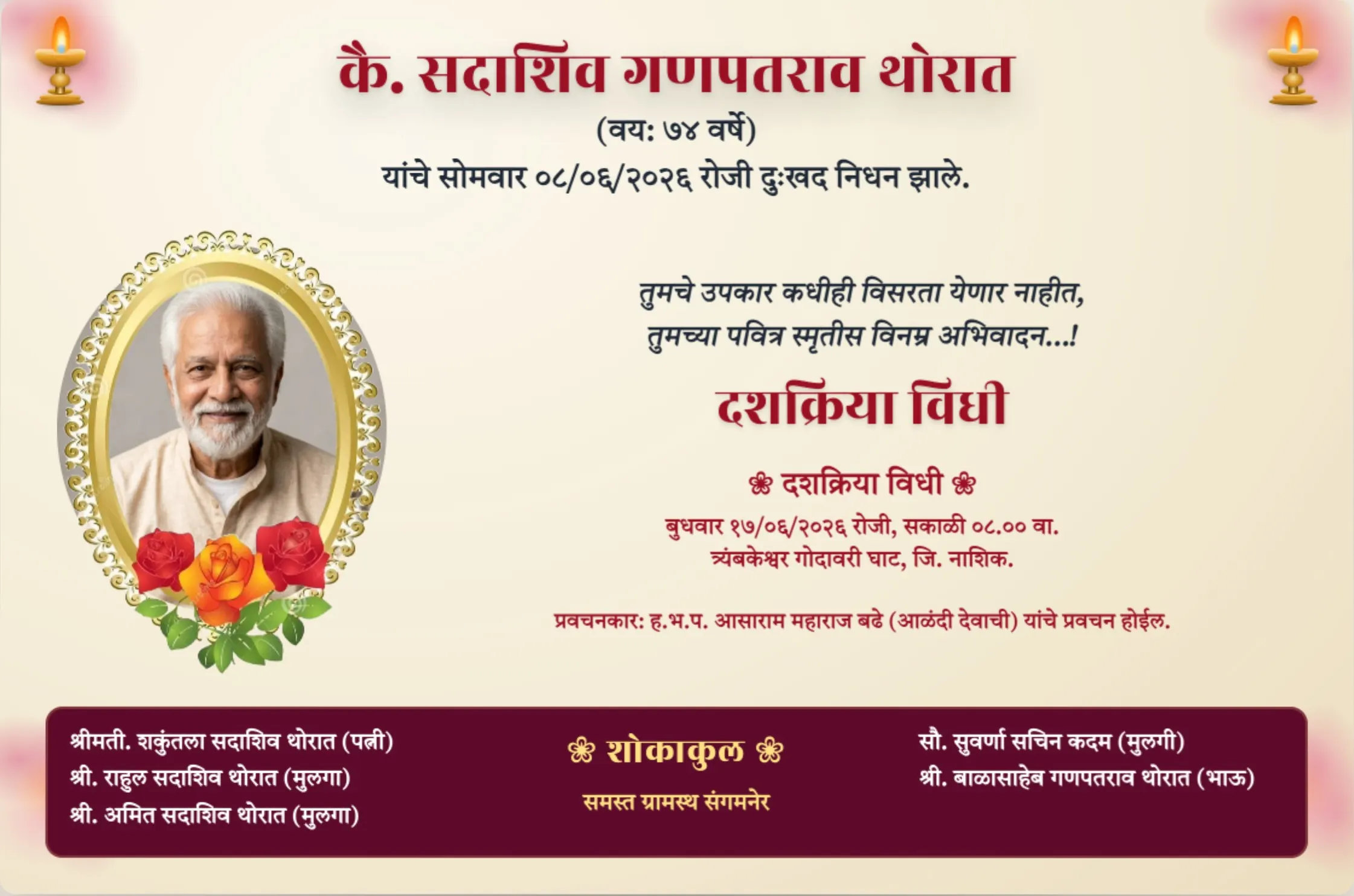 नमुना श्रद्धांजली बॅनर डिझाईन्स - Flex Banner (6x4 ft)