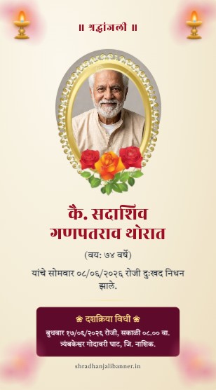 नमुना श्रद्धांजली बॅनर डिझाईन्स - Instagram Post (1:1)