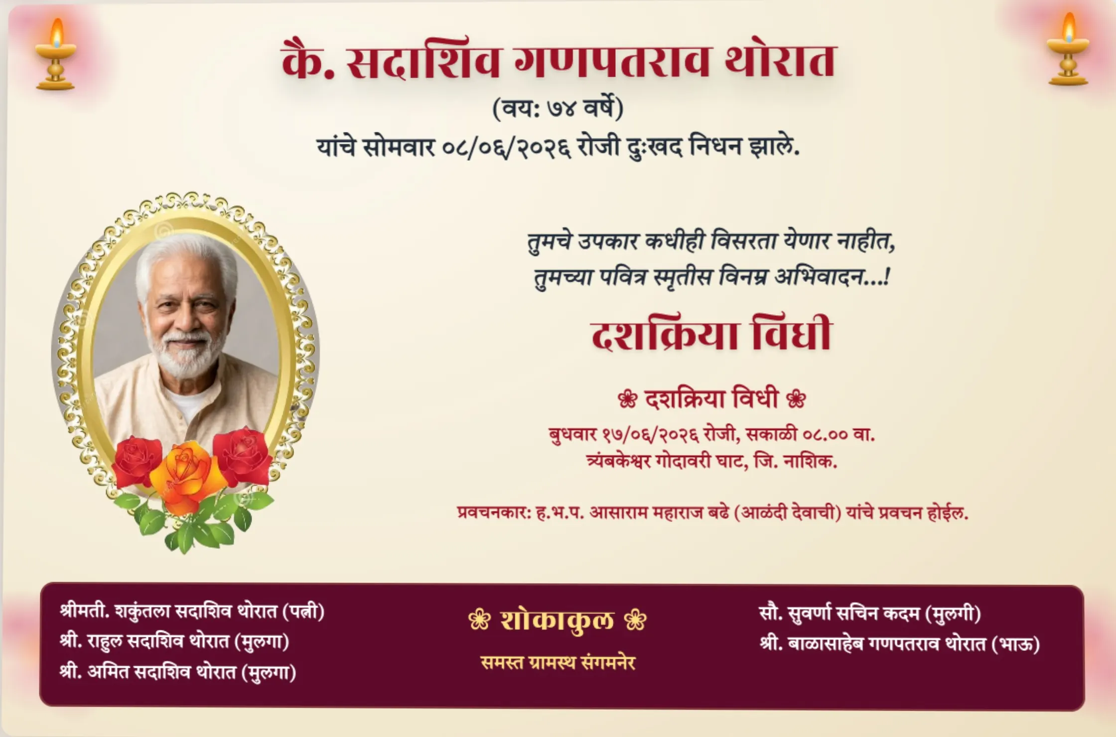 नमुना श्रद्धांजली बॅनर डिझाईन्स - Print Banner