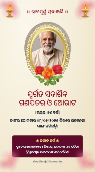 ନମୁନା ଶ୍ରଦ୍ଧାଞ୍ଜଳି ବ୍ୟାନର ଡିଜାଇନ୍ - Instagram Post (1:1)