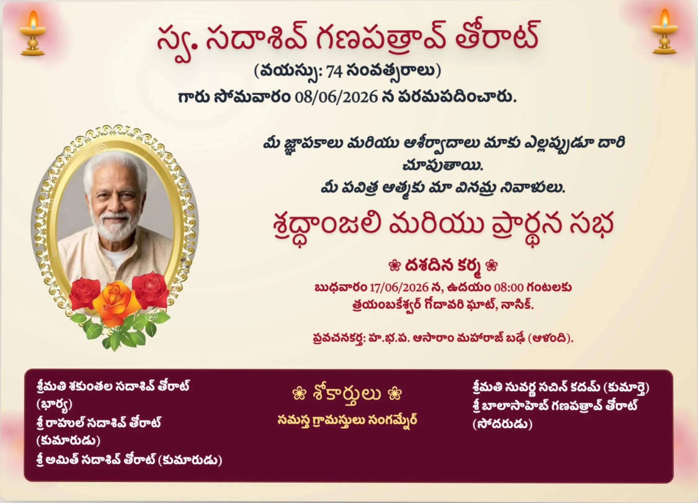నమూనా శ్రద్ధాంజలి బ్యానర్ డిజైన్లు - Flex Banner (6x4 ft)